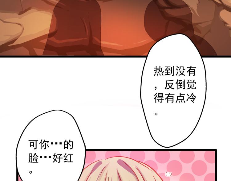 《重生星辉》第20话 她的脸变得通红 第26页