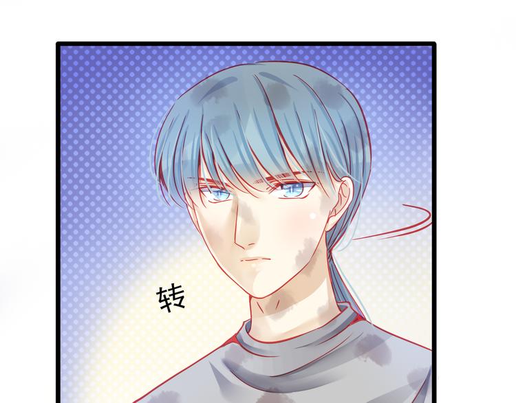 《重生星辉》第20话 她的脸变得通红 第29页