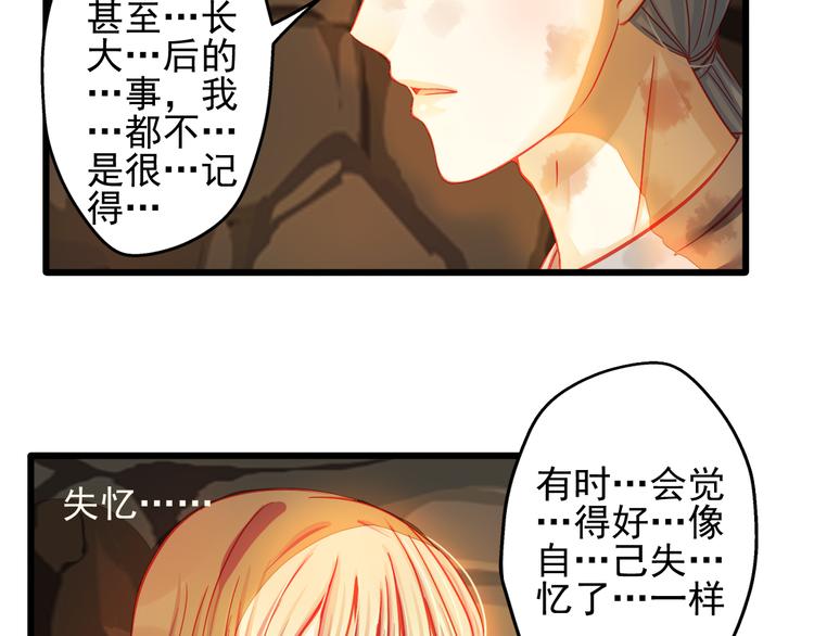 《重生星辉》第20话 她的脸变得通红 第2页