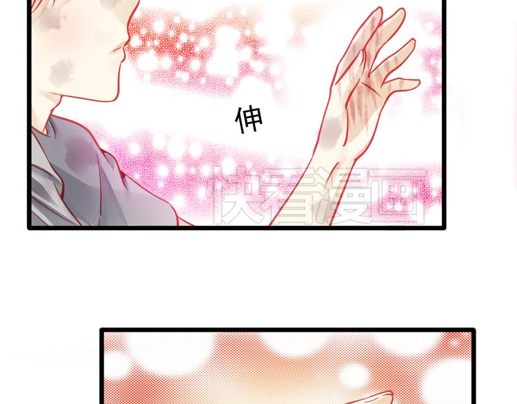 《重生星辉》第20话 她的脸变得通红 第32页