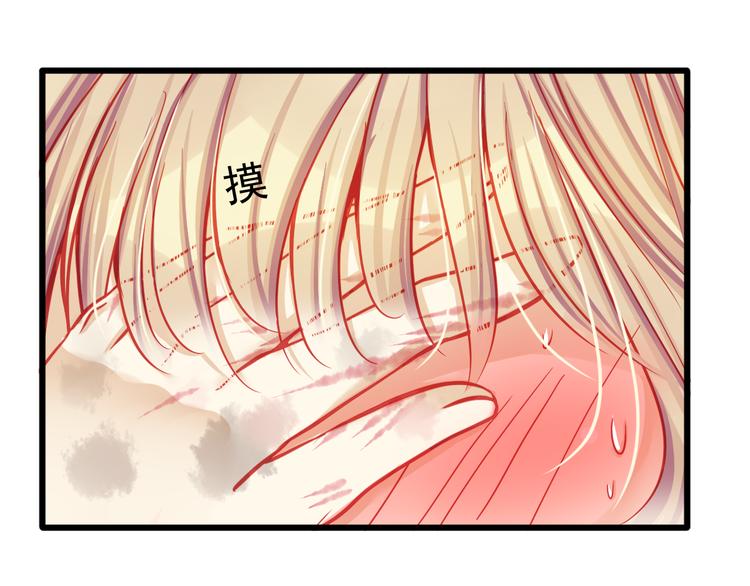 《重生星辉》第20话 她的脸变得通红 第34页
