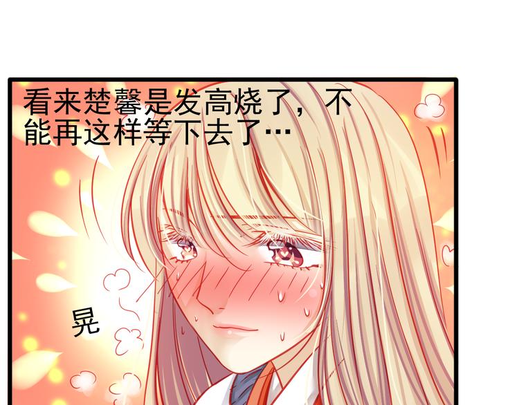 《重生星辉》第20话 她的脸变得通红 第36页