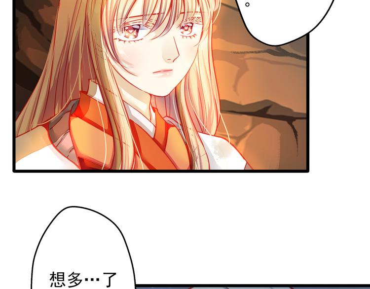 《重生星辉》第20话 她的脸变得通红 第3页