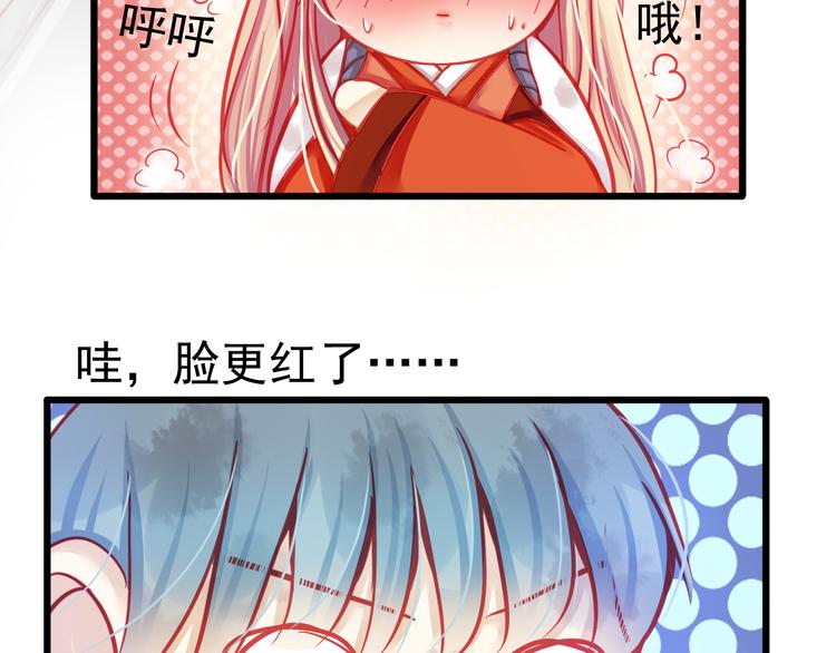《重生星辉》第20话 她的脸变得通红 第40页