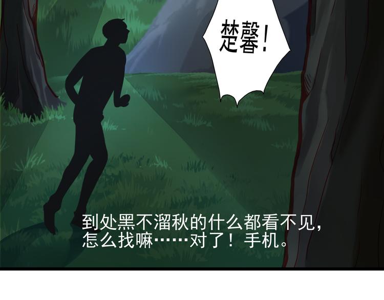《重生星辉》第20话 她的脸变得通红 第50页