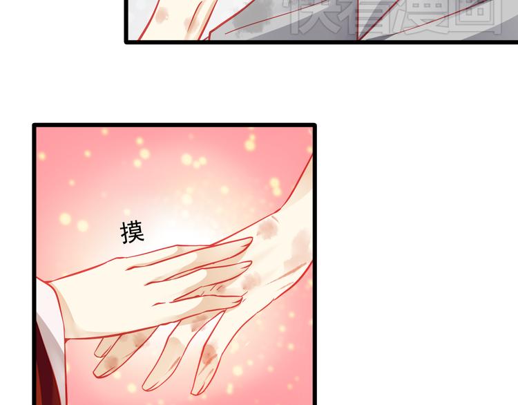 《重生星辉》第20话 她的脸变得通红 第5页