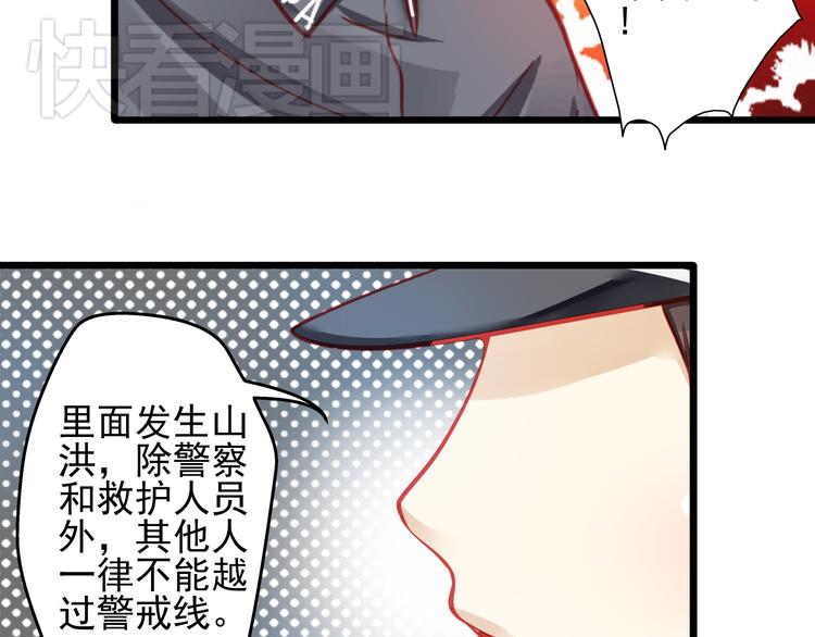 《重生星辉》第19话 不要留我一个人 第20页
