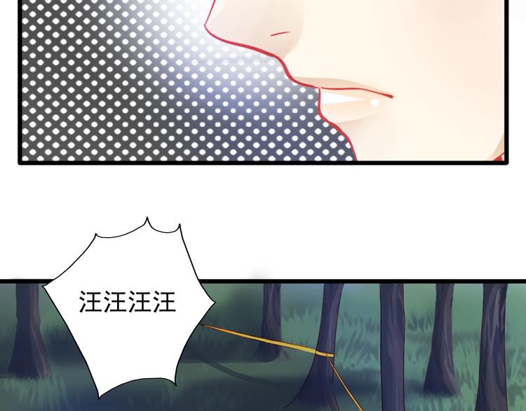 《重生星辉》第19话 不要留我一个人 第28页
