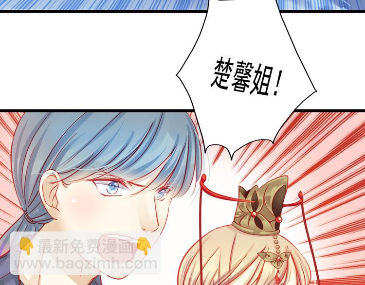 《重生星辉》第17话 楚馨遇难了！ 第13页
