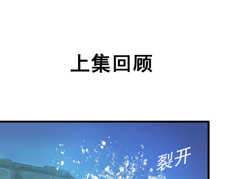《重生星辉》第17话 楚馨遇难了！ 第1页