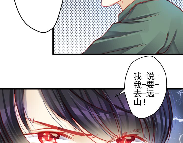 《重生星辉》第17话 楚馨遇难了！ 第36页
