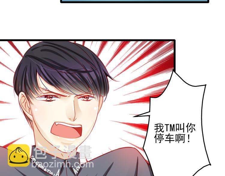 《重生星辉》第17话 楚馨遇难了！ 第41页