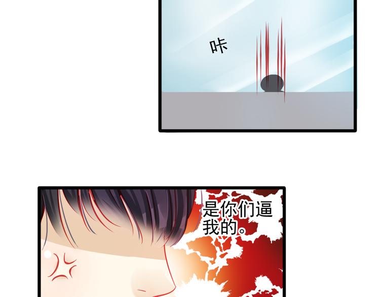 《重生星辉》第17话 楚馨遇难了！ 第48页
