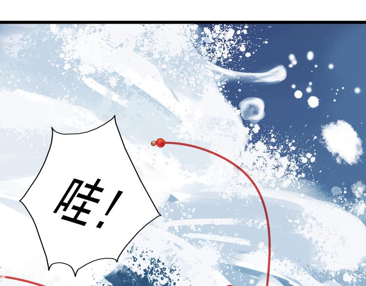 《重生星辉》第17话 楚馨遇难了！ 第7页