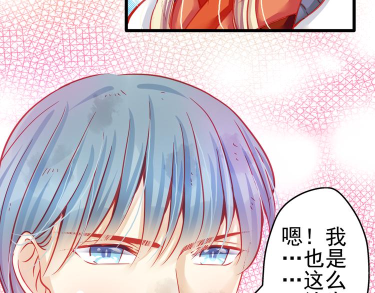 《重生星辉》第20话 她的脸变得通红 第12页