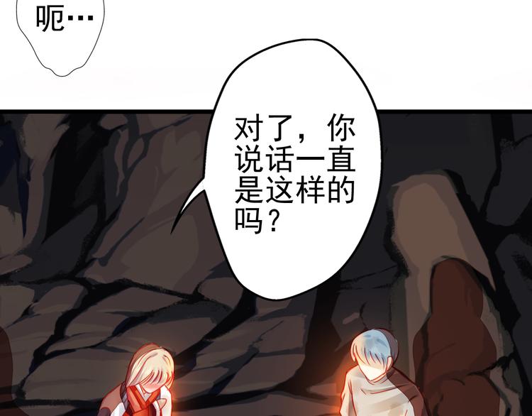 《重生星辉》第20话 她的脸变得通红 第16页