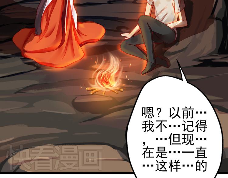 《重生星辉》第20话 她的脸变得通红 第17页