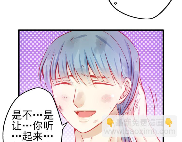 《重生星辉》第20话 她的脸变得通红 第18页