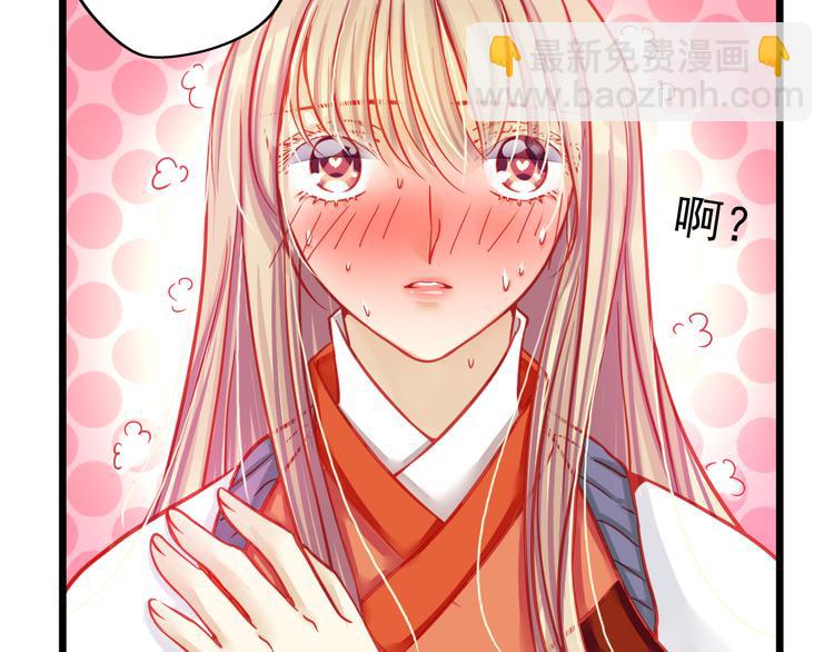 《重生星辉》第20话 她的脸变得通红 第27页