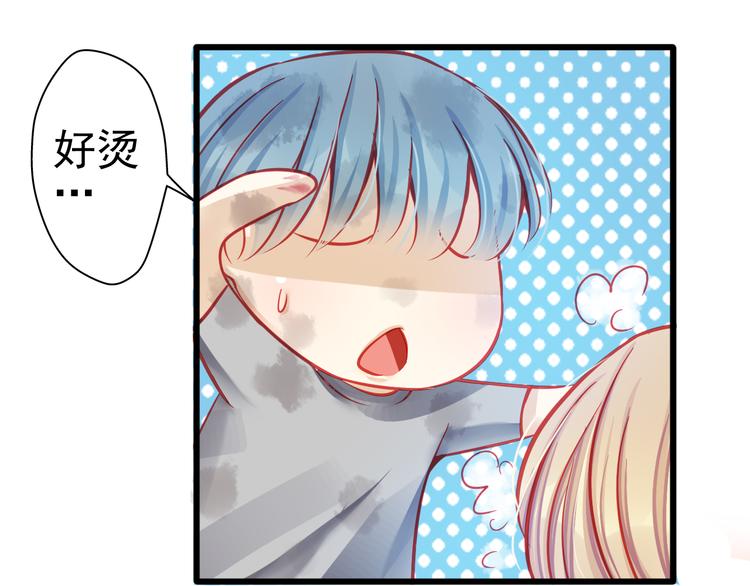 《重生星辉》第20话 她的脸变得通红 第35页