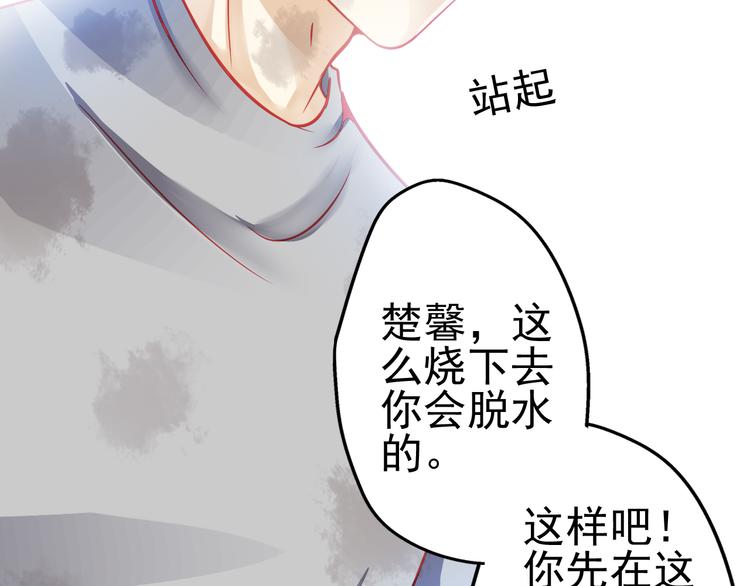 《重生星辉》第20话 她的脸变得通红 第38页