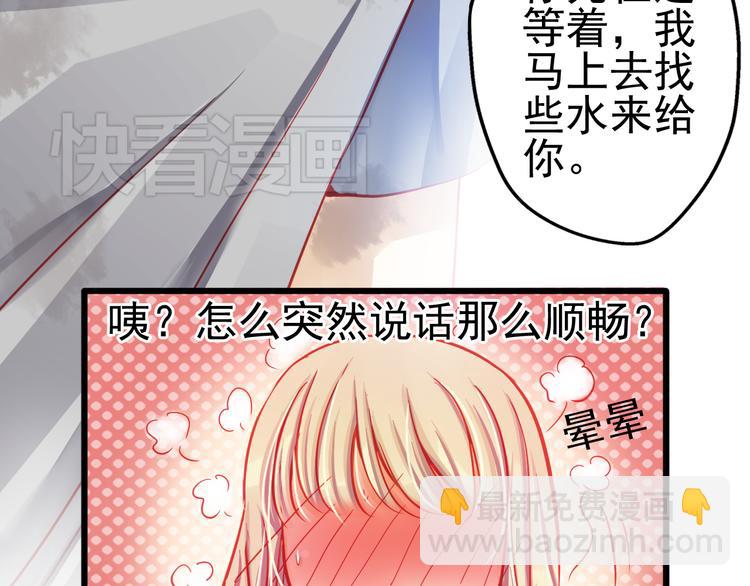 《重生星辉》第20话 她的脸变得通红 第39页