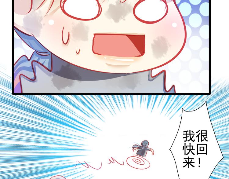 《重生星辉》第20话 她的脸变得通红 第41页
