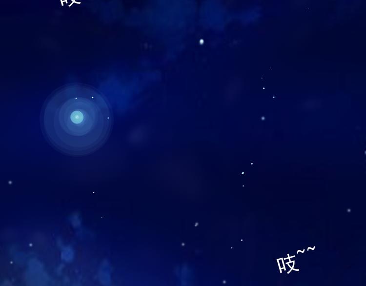 《重生星辉》第20话 她的脸变得通红 第44页