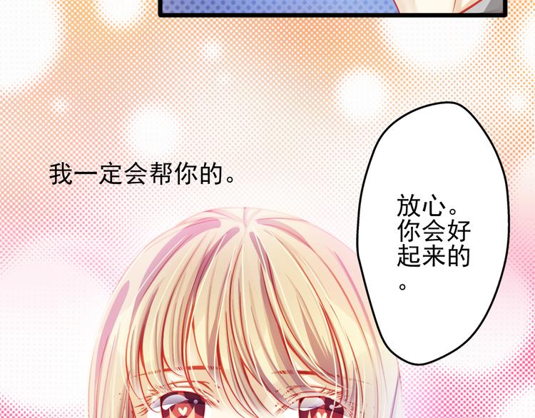 《重生星辉》第20话 她的脸变得通红 第7页