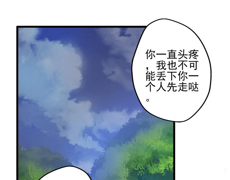《重生星辉》第18话 为什么她会出现在我记忆里 第16页