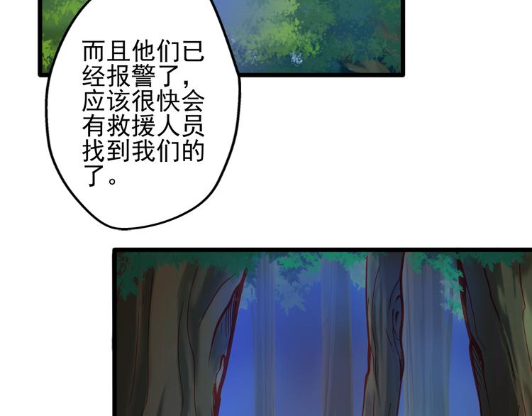 《重生星辉》第18话 为什么她会出现在我记忆里 第17页
