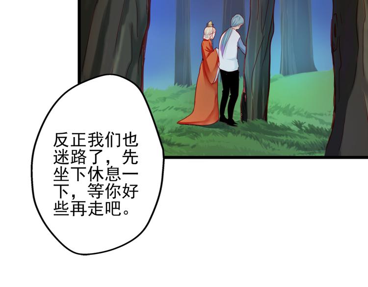 《重生星辉》第18话 为什么她会出现在我记忆里 第18页