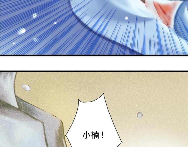 《重生星辉》第18话 为什么她会出现在我记忆里 第23页