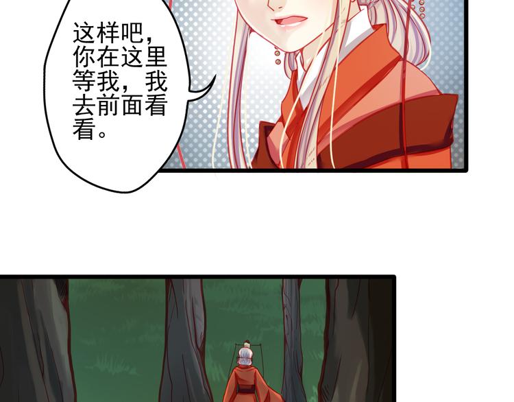 《重生星辉》第18话 为什么她会出现在我记忆里 第31页