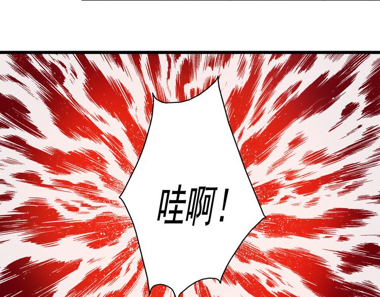《重生星辉》第18话 为什么她会出现在我记忆里 第36页