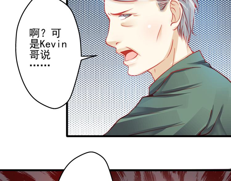 《重生星辉》第18话 为什么她会出现在我记忆里 第3页
