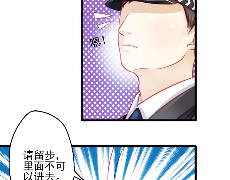 《重生星辉》第19话 不要留我一个人 第17页