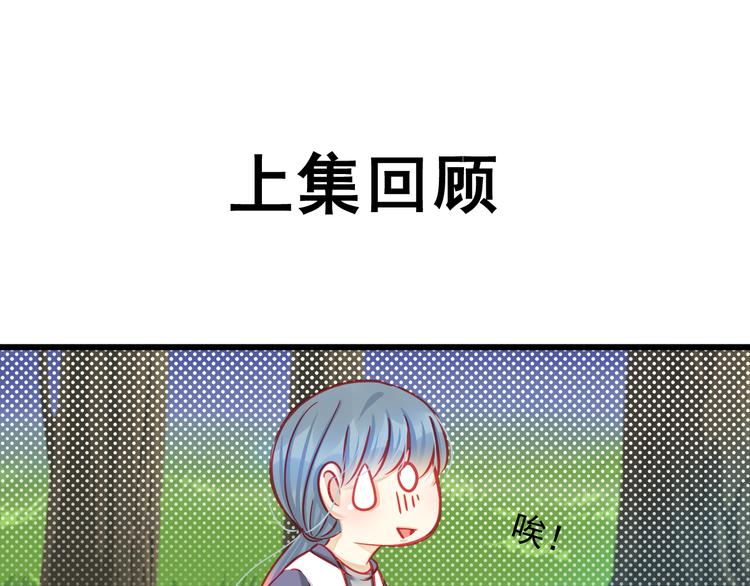 《重生星辉》第19话 不要留我一个人 第1页