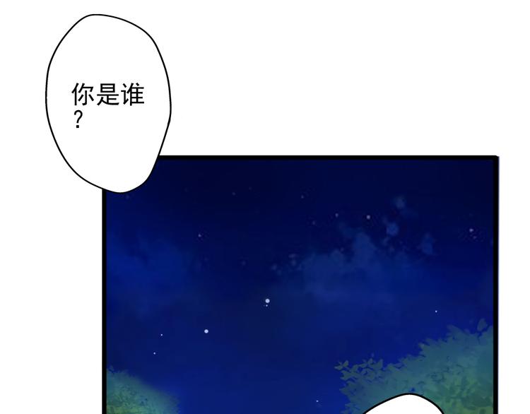 《重生星辉》第19话 不要留我一个人 第23页