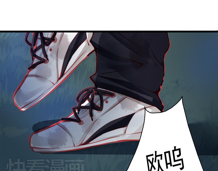 《重生星辉》第21话 晚上被狼群袭击了！ 第13页