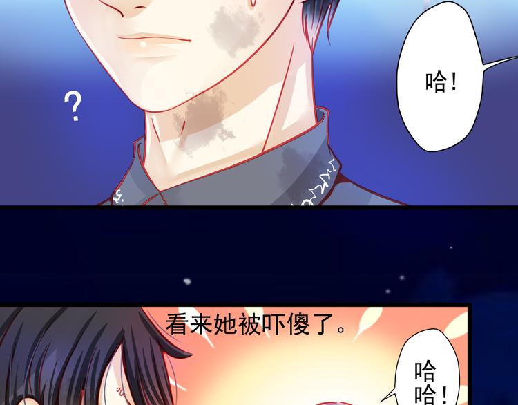 《重生星辉》第21话 晚上被狼群袭击了！ 第15页