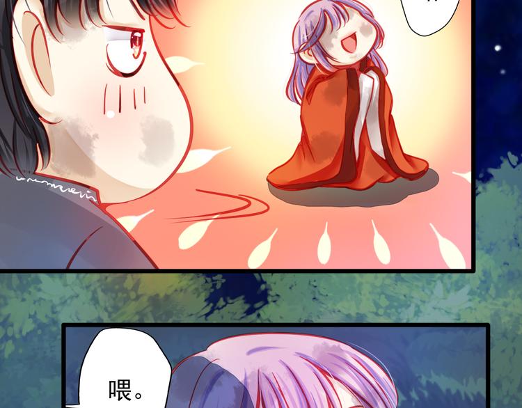 《重生星辉》第21话 晚上被狼群袭击了！ 第16页