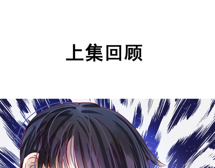 《重生星辉》第21话 晚上被狼群袭击了！ 第1页