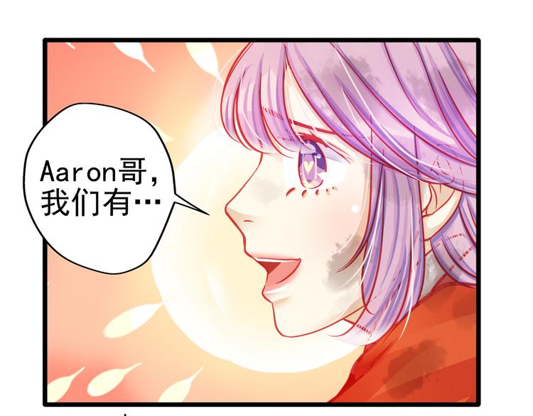 《重生星辉》第21话 晚上被狼群袭击了！ 第20页