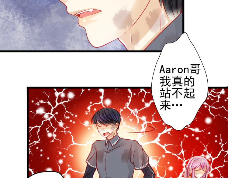 《重生星辉》第21话 晚上被狼群袭击了！ 第32页