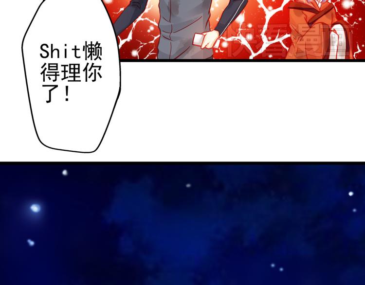 《重生星辉》第21话 晚上被狼群袭击了！ 第33页