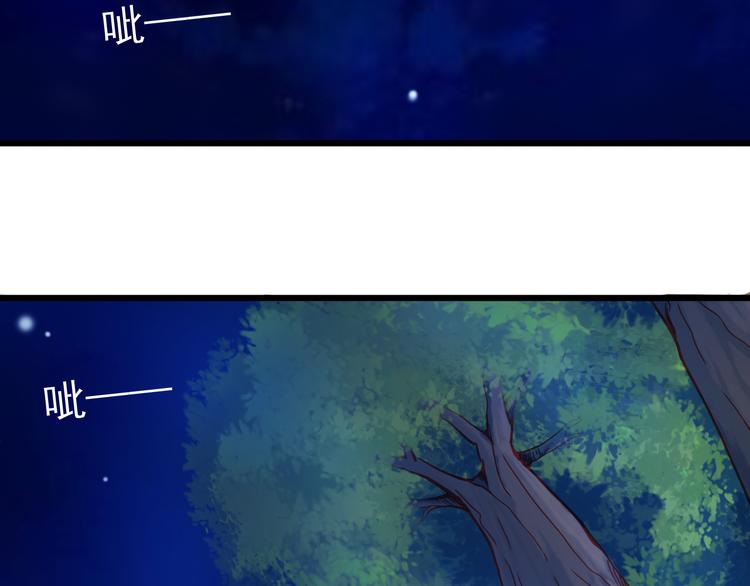 《重生星辉》第21话 晚上被狼群袭击了！ 第34页