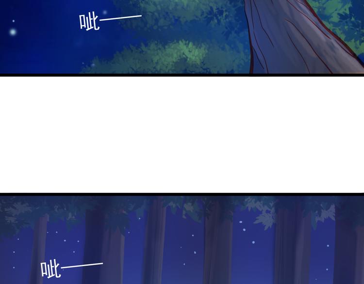 《重生星辉》第21话 晚上被狼群袭击了！ 第35页
