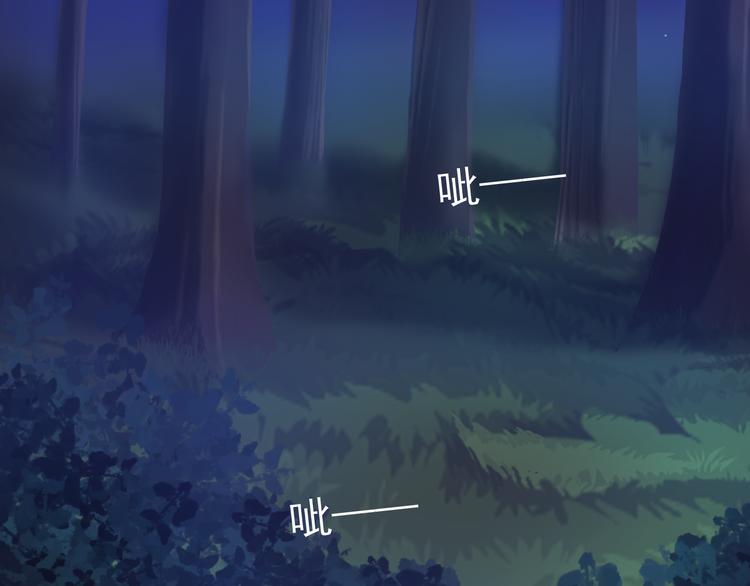 《重生星辉》第21话 晚上被狼群袭击了！ 第36页