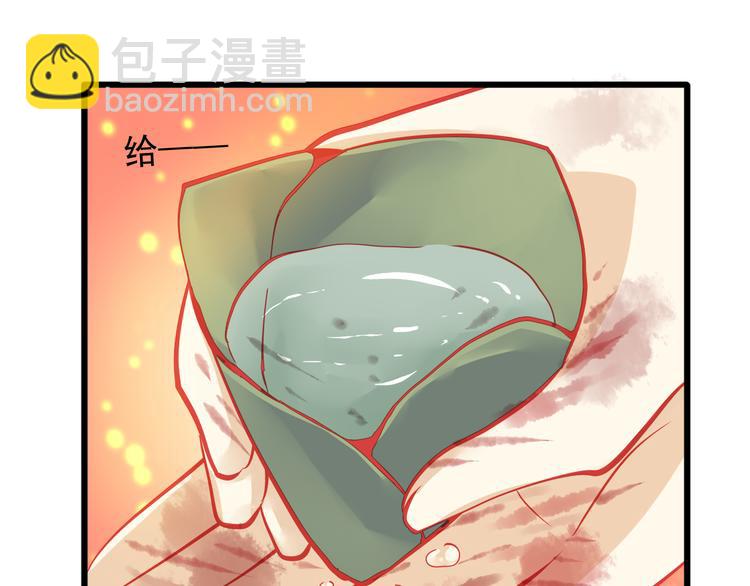 《重生星辉》第21话 晚上被狼群袭击了！ 第47页